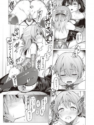 [左藤空気] Corrupted party～堕ちた乙女達～ + 線画集 + Corrupted Party side 詩乃ちゃんねる Special Novel  [DL版]_224