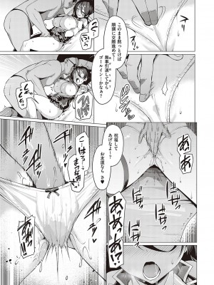 [左藤空気] Corrupted party～堕ちた乙女達～ + 線画集 + Corrupted Party side 詩乃ちゃんねる Special Novel  [DL版]_036