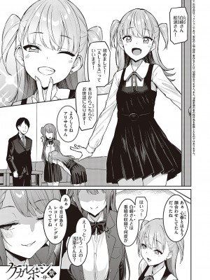 [左藤空気] Corrupted party～堕ちた乙女達～ + 線画集 + Corrupted Party side 詩乃ちゃんねる Special Novel  [DL版]_100