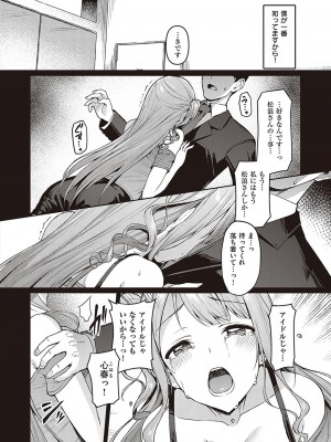[左藤空気] Corrupted party～堕ちた乙女達～ + 線画集 + Corrupted Party side 詩乃ちゃんねる Special Novel  [DL版]_129