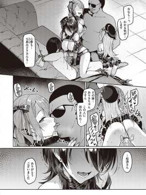 [左藤空気] Corrupted party～堕ちた乙女達～ + 線画集 + Corrupted Party side 詩乃ちゃんねる Special Novel  [DL版]_145