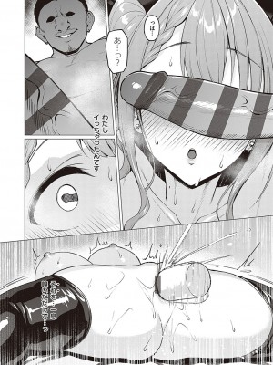 [左藤空気] Corrupted party～堕ちた乙女達～ + 線画集 + Corrupted Party side 詩乃ちゃんねる Special Novel  [DL版]_089