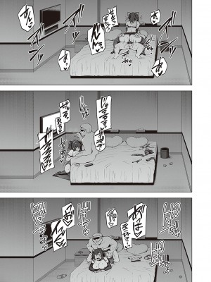 [左藤空気] Corrupted party～堕ちた乙女達～ + 線画集 + Corrupted Party side 詩乃ちゃんねる Special Novel  [DL版]_192