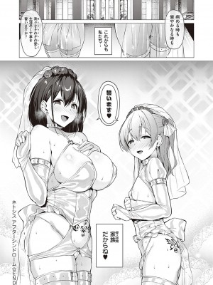 [左藤空気] Corrupted party～堕ちた乙女達～ + 線画集 + Corrupted Party side 詩乃ちゃんねる Special Novel  [DL版]_238