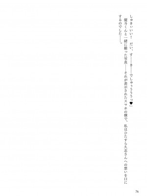 [左藤空気] Corrupted party～堕ちた乙女達～ + 線画集 + Corrupted Party side 詩乃ちゃんねる Special Novel  [DL版]_347