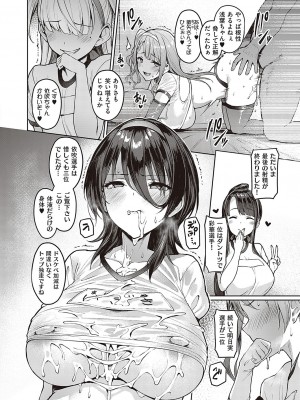 [左藤空気] Corrupted party～堕ちた乙女達～ + 線画集 + Corrupted Party side 詩乃ちゃんねる Special Novel  [DL版]_111