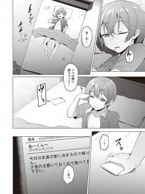 [左藤空気] Corrupted party～堕ちた乙女達～ + 線画集 + Corrupted Party side 詩乃ちゃんねる Special Novel  [DL版]_209