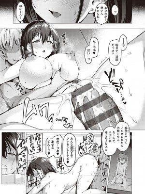 [左藤空気] Corrupted party～堕ちた乙女達～ + 線画集 + Corrupted Party side 詩乃ちゃんねる Special Novel  [DL版]_222
