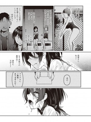 [左藤空気] Corrupted party～堕ちた乙女達～ + 線画集 + Corrupted Party side 詩乃ちゃんねる Special Novel  [DL版]_118