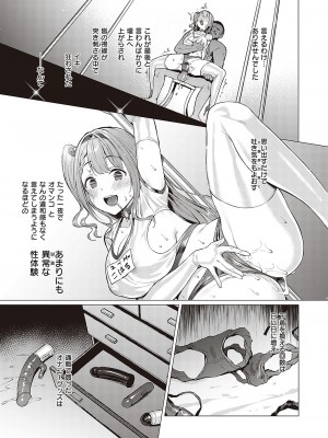 [左藤空気] Corrupted party～堕ちた乙女達～ + 線画集 + Corrupted Party side 詩乃ちゃんねる Special Novel  [DL版]_084