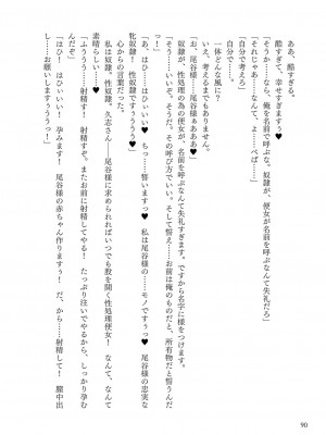 [左藤空気] Corrupted party～堕ちた乙女達～ + 線画集 + Corrupted Party side 詩乃ちゃんねる Special Novel  [DL版]_361