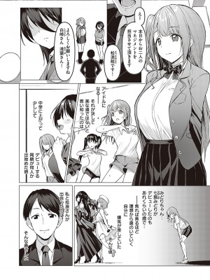 [左藤空気] Corrupted party～堕ちた乙女達～ + 線画集 + Corrupted Party side 詩乃ちゃんねる Special Novel  [DL版]_061