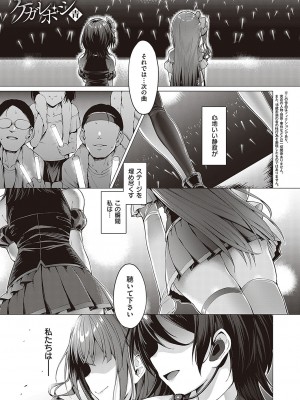 [左藤空気] Corrupted party～堕ちた乙女達～ + 線画集 + Corrupted Party side 詩乃ちゃんねる Special Novel  [DL版]_026