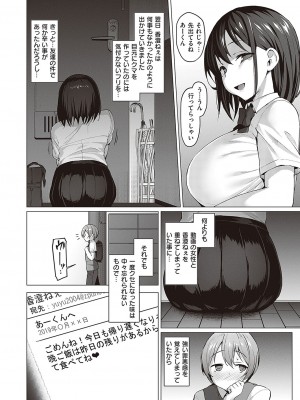 [左藤空気] Corrupted party～堕ちた乙女達～ + 線画集 + Corrupted Party side 詩乃ちゃんねる Special Novel  [DL版]_203