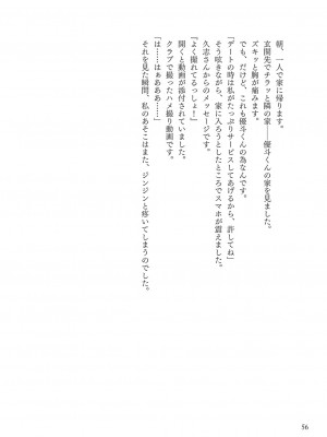 [左藤空気] Corrupted party～堕ちた乙女達～ + 線画集 + Corrupted Party side 詩乃ちゃんねる Special Novel  [DL版]_327