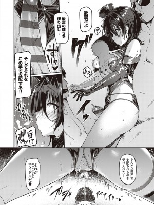 [左藤空気] Corrupted party～堕ちた乙女達～ + 線画集 + Corrupted Party side 詩乃ちゃんねる Special Novel  [DL版]_143