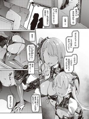 [左藤空気] Corrupted party～堕ちた乙女達～ + 線画集 + Corrupted Party side 詩乃ちゃんねる Special Novel  [DL版]_132