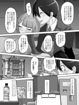 [スノウ] 恋する桃色男の娘_150