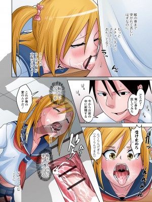 [スノウ] 恋する桃色男の娘_006