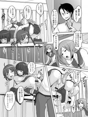 [スノウ] 恋する桃色男の娘_011