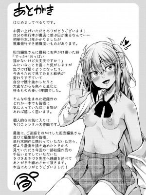 [ぺるり] パパの交尾たいようにしていいよ + ち〇こレンタル大作戦after + キャラクター表 + 下書き集 [DL版]_206