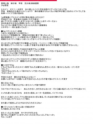 [ぺるり] パパの交尾たいようにしていいよ + ち〇こレンタル大作戦after + キャラクター表 + 下書き集 [DL版]_245