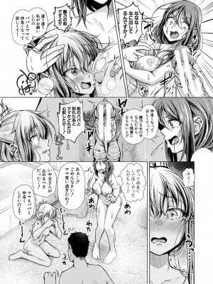 [ぺるり] パパの交尾たいようにしていいよ + ち〇こレンタル大作戦after + キャラクター表 + 下書き集 [DL版]_039