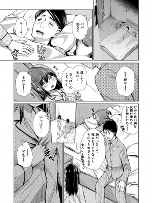 [ぺるり] パパの交尾たいようにしていいよ + ち〇こレンタル大作戦after + キャラクター表 + 下書き集 [DL版]_114