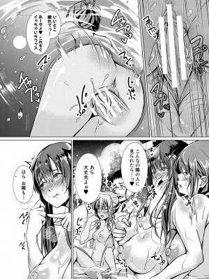 [ぺるり] パパの交尾たいようにしていいよ + ち〇こレンタル大作戦after + キャラクター表 + 下書き集 [DL版]_068
