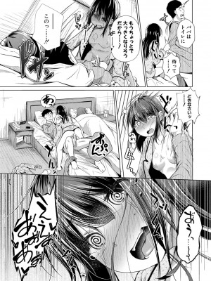 [ぺるり] パパの交尾たいようにしていいよ + ち〇こレンタル大作戦after + キャラクター表 + 下書き集 [DL版]_124