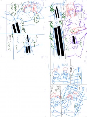 [ぺるり] パパの交尾たいようにしていいよ + ち〇こレンタル大作戦after + キャラクター表 + 下書き集 [DL版]_288