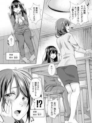 [ぺるり] パパの交尾たいようにしていいよ + ち〇こレンタル大作戦after + キャラクター表 + 下書き集 [DL版]_010