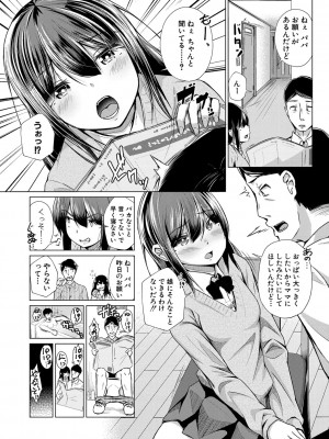 [ぺるり] パパの交尾たいようにしていいよ + ち〇こレンタル大作戦after + キャラクター表 + 下書き集 [DL版]_113