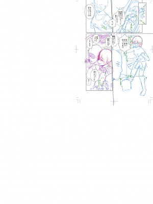 [ぺるり] パパの交尾たいようにしていいよ + ち〇こレンタル大作戦after + キャラクター表 + 下書き集 [DL版]_281