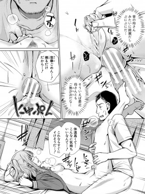 [ぺるり] パパの交尾たいようにしていいよ + ち〇こレンタル大作戦after + キャラクター表 + 下書き集 [DL版]_149