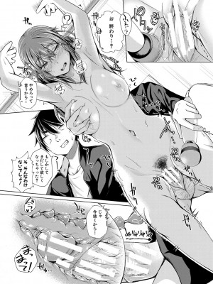 [ぺるり] パパの交尾たいようにしていいよ + ち〇こレンタル大作戦after + キャラクター表 + 下書き集 [DL版]_201