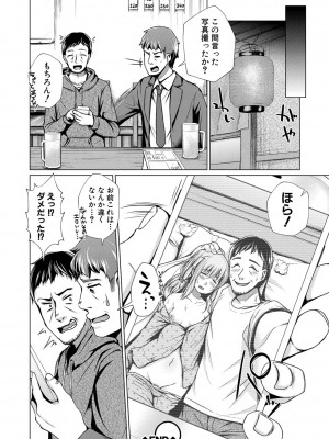 [ぺるり] パパの交尾たいようにしていいよ + ち〇こレンタル大作戦after + キャラクター表 + 下書き集 [DL版]_157