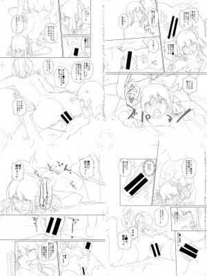 [ぺるり] パパの交尾たいようにしていいよ + ち〇こレンタル大作戦after + キャラクター表 + 下書き集 [DL版]_294