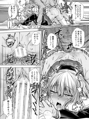 [ぺるり] パパの交尾たいようにしていいよ + ち〇こレンタル大作戦after + キャラクター表 + 下書き集 [DL版]_031