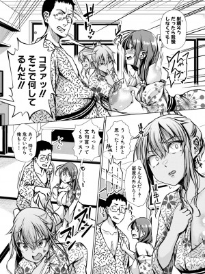 [ぺるり] パパの交尾たいようにしていいよ + ち〇こレンタル大作戦after + キャラクター表 + 下書き集 [DL版]_060