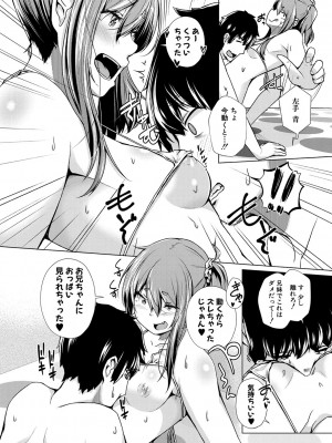 [ぺるり] パパの交尾たいようにしていいよ + ち〇こレンタル大作戦after + キャラクター表 + 下書き集 [DL版]_163