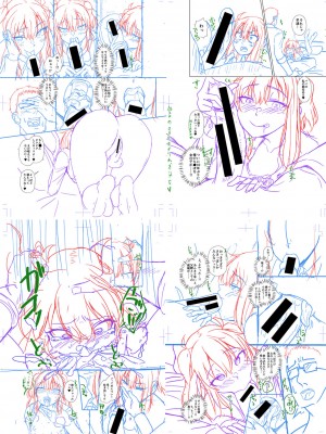[ぺるり] パパの交尾たいようにしていいよ + ち〇こレンタル大作戦after + キャラクター表 + 下書き集 [DL版]_250