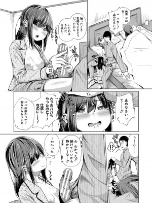 [ぺるり] パパの交尾たいようにしていいよ + ち〇こレンタル大作戦after + キャラクター表 + 下書き集 [DL版]_120