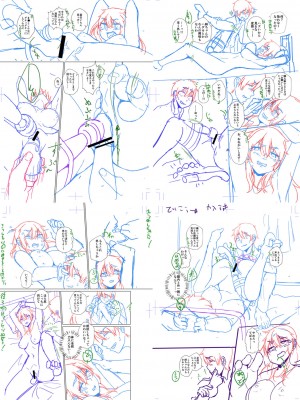 [ぺるり] パパの交尾たいようにしていいよ + ち〇こレンタル大作戦after + キャラクター表 + 下書き集 [DL版]_298