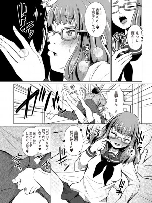[ぺるり] パパの交尾たいようにしていいよ + ち〇こレンタル大作戦after + キャラクター表 + 下書き集 [DL版]_217