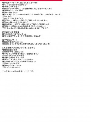 [ぺるり] パパの交尾たいようにしていいよ + ち〇こレンタル大作戦after + キャラクター表 + 下書き集 [DL版]_236