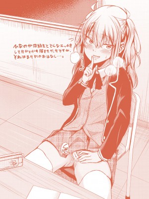 [ぺるり] パパの交尾たいようにしていいよ + ち〇こレンタル大作戦after + キャラクター表 + 下書き集 [DL版]_210