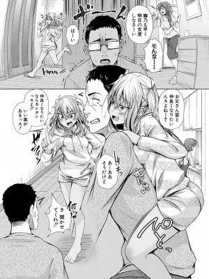 [ぺるり] パパの交尾たいようにしていいよ + ち〇こレンタル大作戦after + キャラクター表 + 下書き集 [DL版]_011