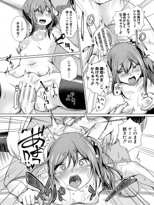 [ぺるり] パパの交尾たいようにしていいよ + ち〇こレンタル大作戦after + キャラクター表 + 下書き集 [DL版]_177