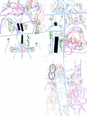 [ぺるり] パパの交尾たいようにしていいよ + ち〇こレンタル大作戦after + キャラクター表 + 下書き集 [DL版]_253